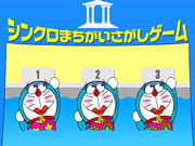 Doraemon Synchro