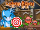 Cute Dragon Shooter