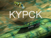 KYPCK